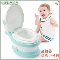 Male and female baby emulation toilet child toilet baby bedpan urine basin large number of children 1-3-6-year-old toilet