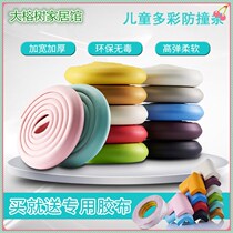 Dormitory Pedalling Child Protection Supplies Children Crash-proof Strips Safety Anticollision Strips Thickened Baby Crash-proof Strips