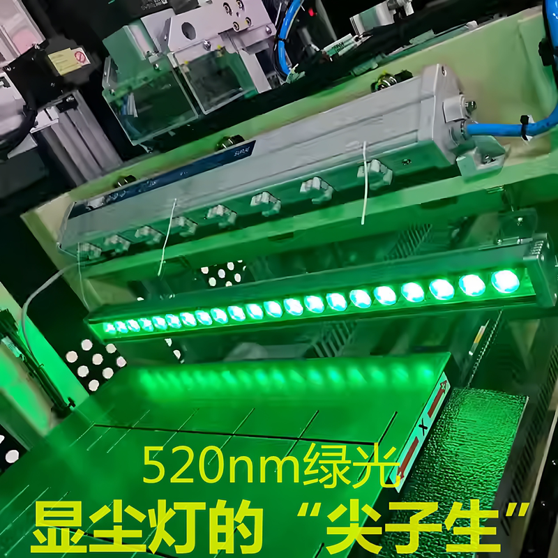 Green Light 36W Screen Dust, Glass Scratch, and Foreign Object Detection Machine Tool Workbench Lamp 18W Long Strip Dust Detection Lamp