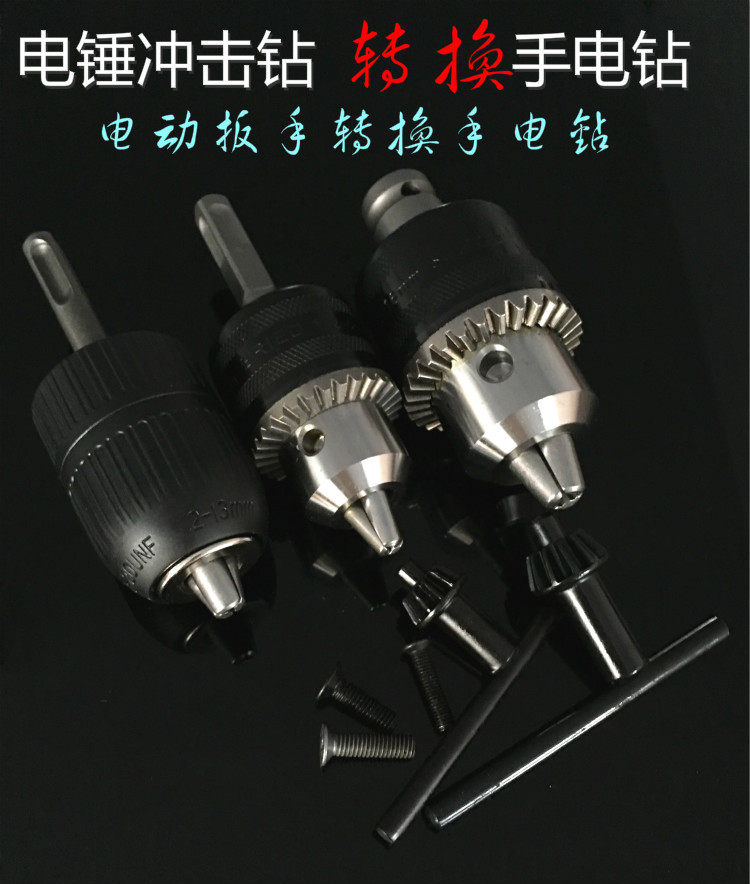 Ham drill impulse drill conversion drill head electric driver conversion joint rod handle connector rod accessories