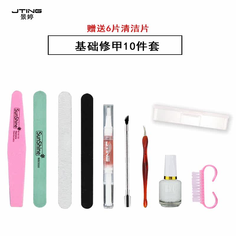 美甲工具套装初学者基础个人修甲护理指甲修剪抛光去死皮打磨全套