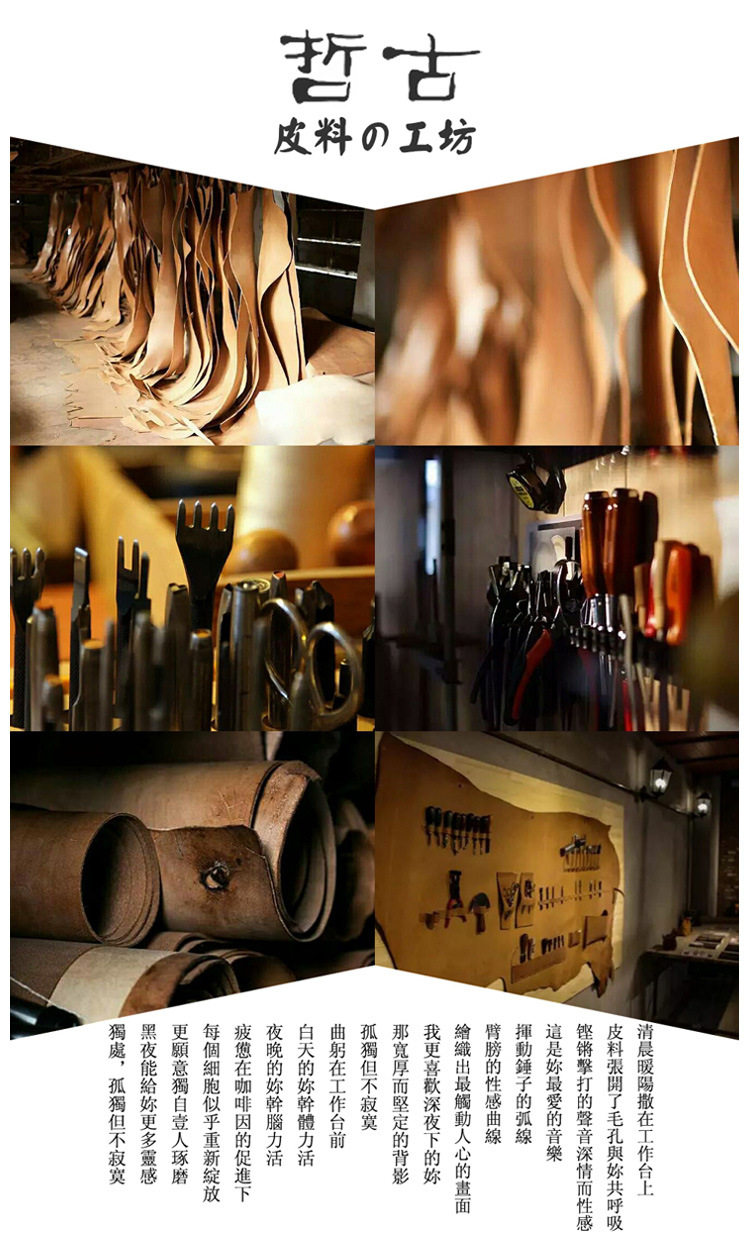 Кожаная мастерская