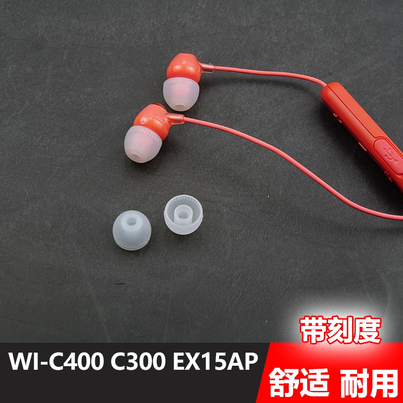 Suitable for headphones WI-C400 C300 EX15AP H500A H500A silicone gel-in-ear silicone earplugs-Taobao