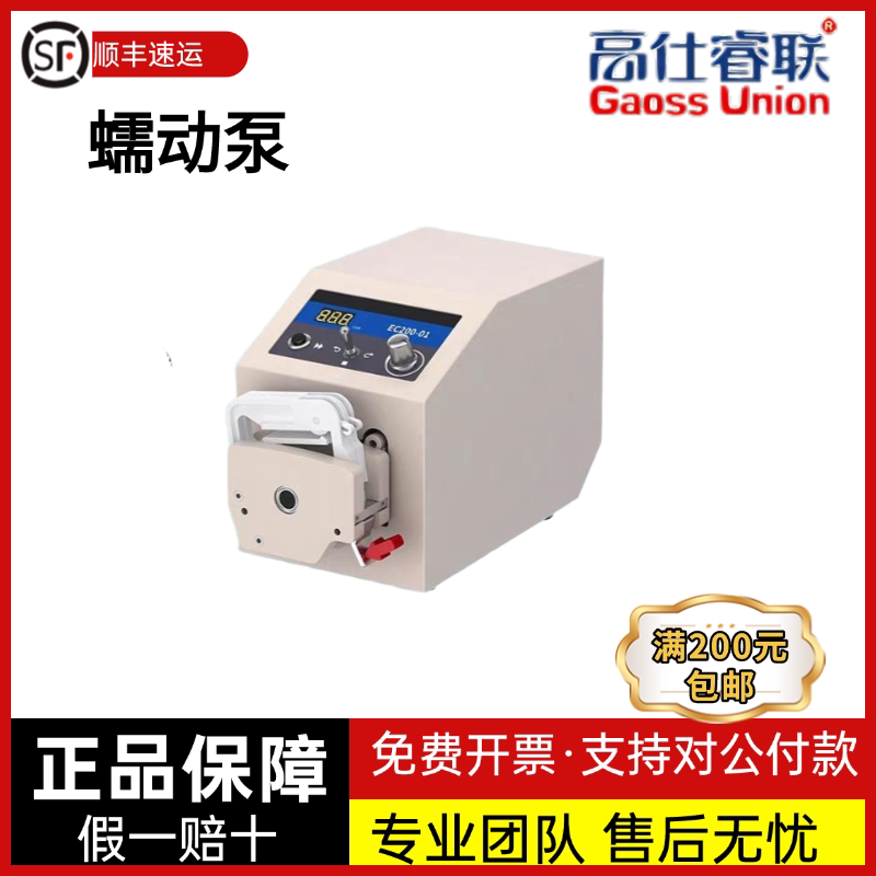 高仕睿联 EC200-01蠕动泵双通道二氧化碳还原