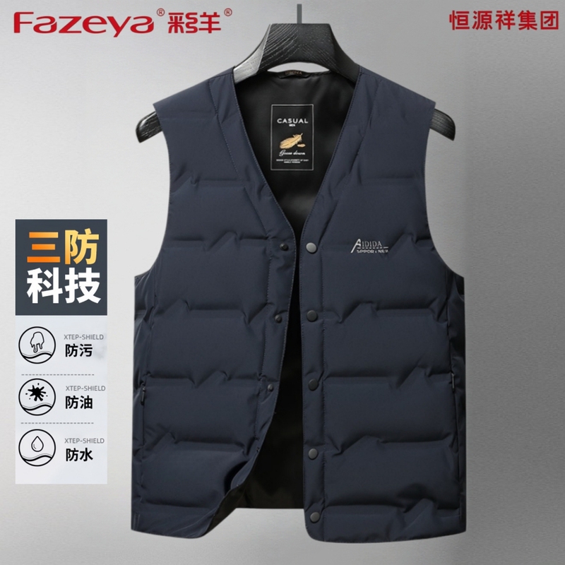 Fazeya Caiyang Hengyuanxiang Group 2026 New Lightweight down Vest for Men, Autumn and Winter Warm Vest Inner Layer Fazeya Caiyang Hengyuanxiang Group 2026 New Lightweight down Vest for Men, Autumn and Winter Warm Vest Inner Layer