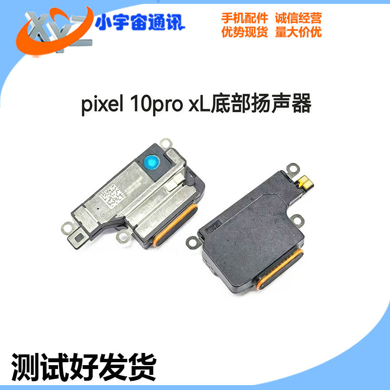 Suitable for Google Pixel10Proxl Speaker Assembly, Earpiece, Pixel10 Receiver Speaker Suitable for Google Pixel10Proxl Speaker Assembly, Earpiece, Pixel10 Receiver Speaker