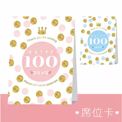 INS wind custom-made production of male and female babies birthday year-old full moon 100-day banquet table card seat card table card