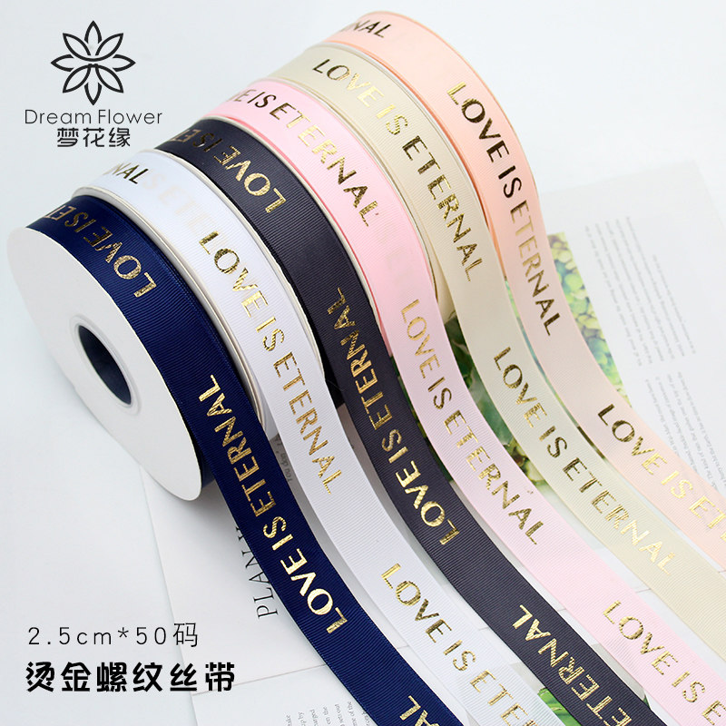 Hot stamping thread Ribbon 2 5 cm English ribbon Ribbon Cake Gift Box Flower packaging Florist Floral ribbon