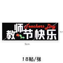 Teachers Day Sticker Bouquet Sticker Teachers Day Happy Creative Gift Box Sticker DIY Flower Sticker Teachers Day