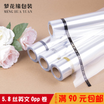 Thick 5 8 Silk English opp cellophane transparent waterproof flower wrapping paper bouquet packaging material bag flower