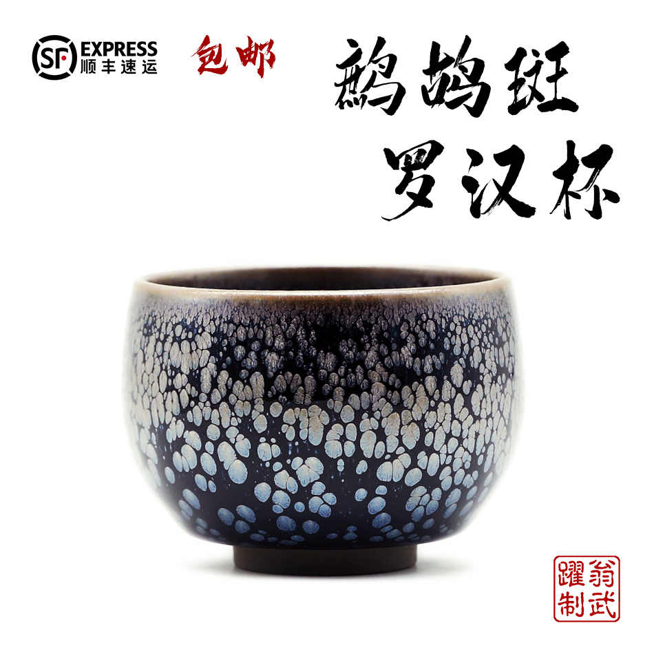 時代建窯 鷓鴣青釉桜満開紋茶碗 建盞 無銘美品 110g