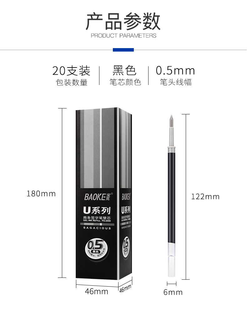 宝克PS2000笔芯油墨黑商务签字中性笔芯0.5替芯0.7U系列专用1.0mm