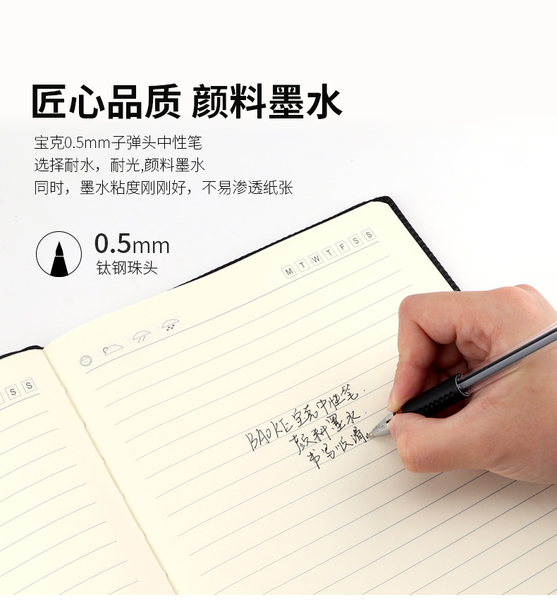 宝克中性笔880F签字笔0.5mm走珠笔 宝克中性笔880F签字笔0.5mm走珠笔