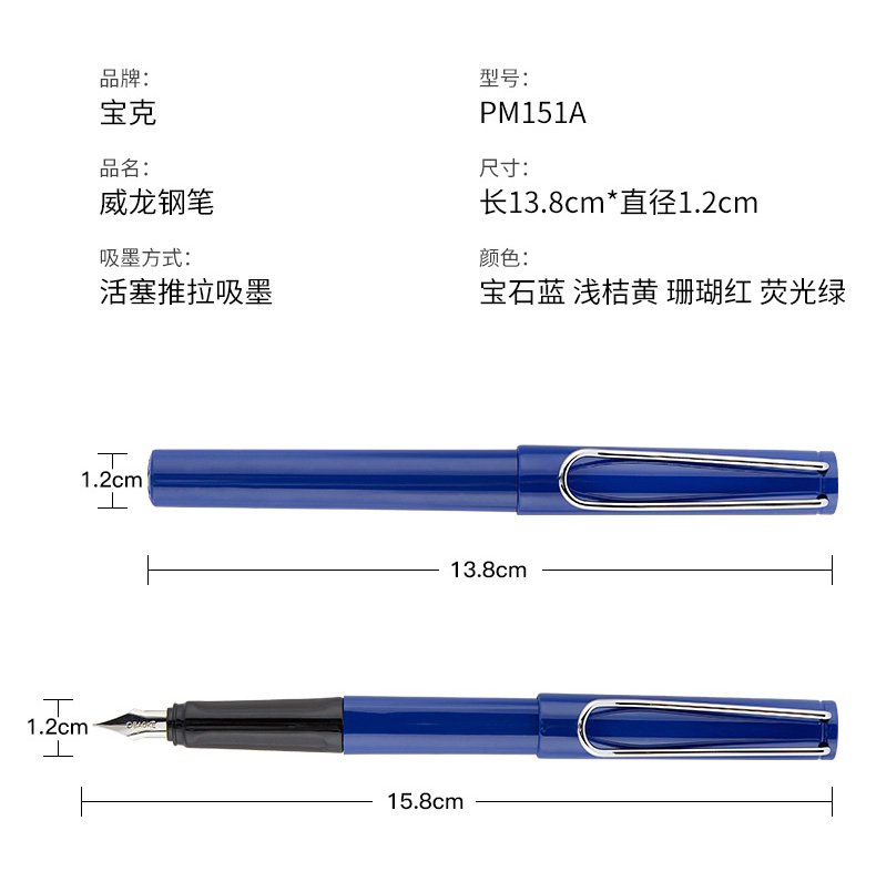 宝克威龙精品钢笔书法笔办公墨水笔 宝克威龙精品钢笔书法笔办公墨水笔