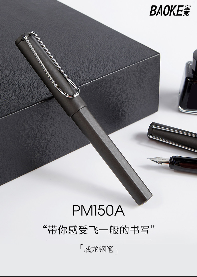 宝克威龙精品钢笔书法笔办公墨水笔 宝克威龙精品钢笔书法笔办公墨水笔