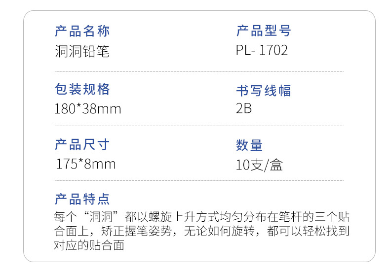 宝克PL1700洞洞笔铅笔小学生hb2比三角杆儿童矫正握姿洞洞铅笔素描2b铅笔一年级幼儿园学写字