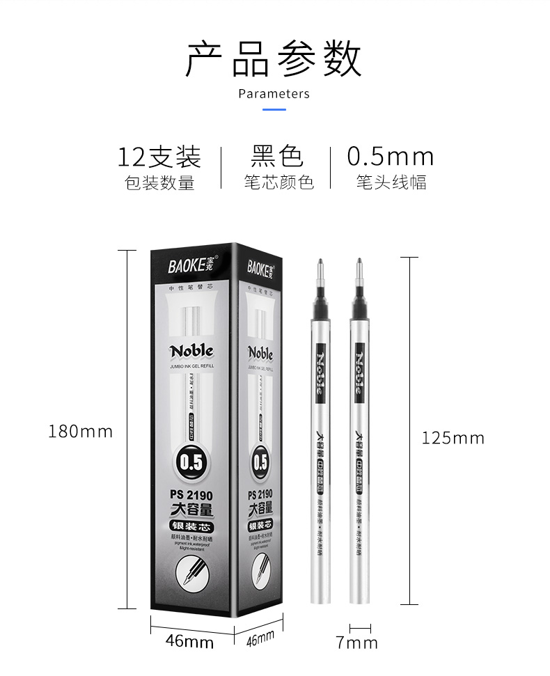 宝克PS2190笔芯大容量中性笔芯黑色替芯0.5mm0.7mm1.0签字笔笔芯