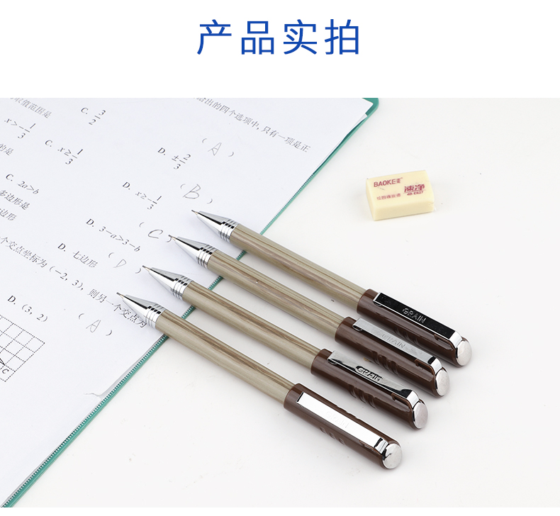 宝克ZD103自动铅笔0.5mm0.7HB简约铅笔原木色 宝克ZD103自动铅笔0.5mm0.7HB简约铅笔原木色