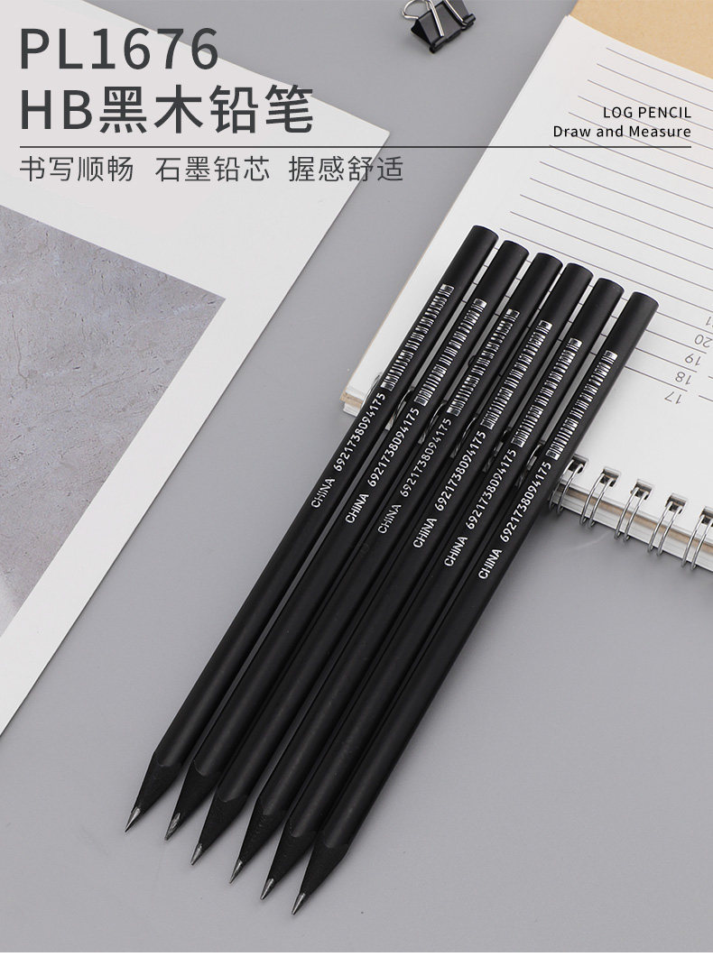 宝克PL1676黑木铅笔学生铅笔炭笔HB铅笔素描笔三角铅笔儿童美术铅笔 宝克PL1676黑木铅笔学生铅笔炭笔HB铅笔素描笔三角铅笔儿童美术铅笔