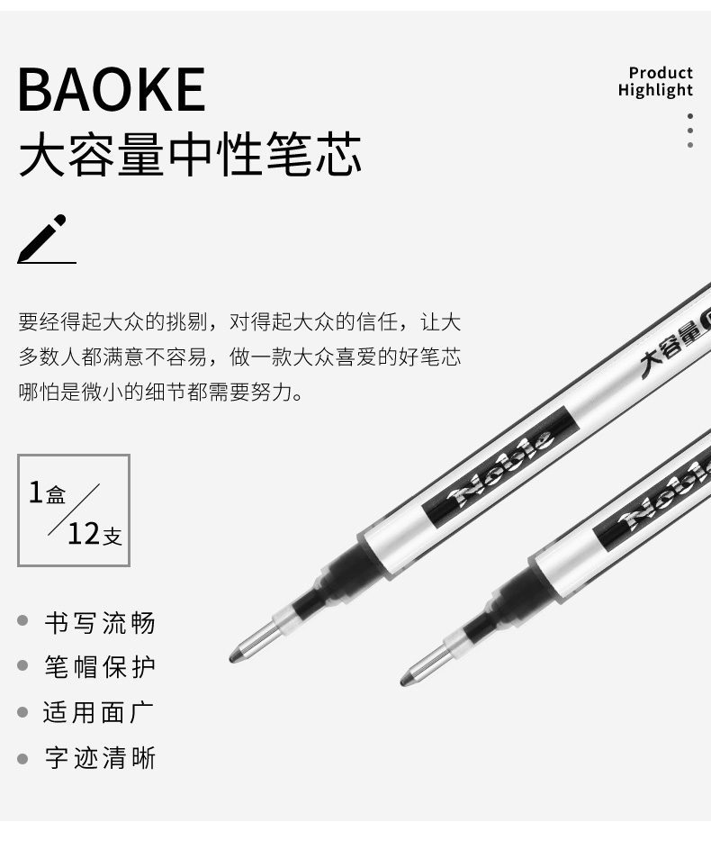 宝克PS2190笔芯大容量中性笔芯黑色替芯0.5mm0.7mm1.0签字笔笔芯