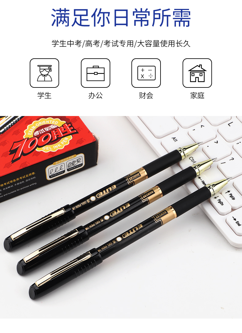 宝克考试笔w7中性笔0.5mm 12支装