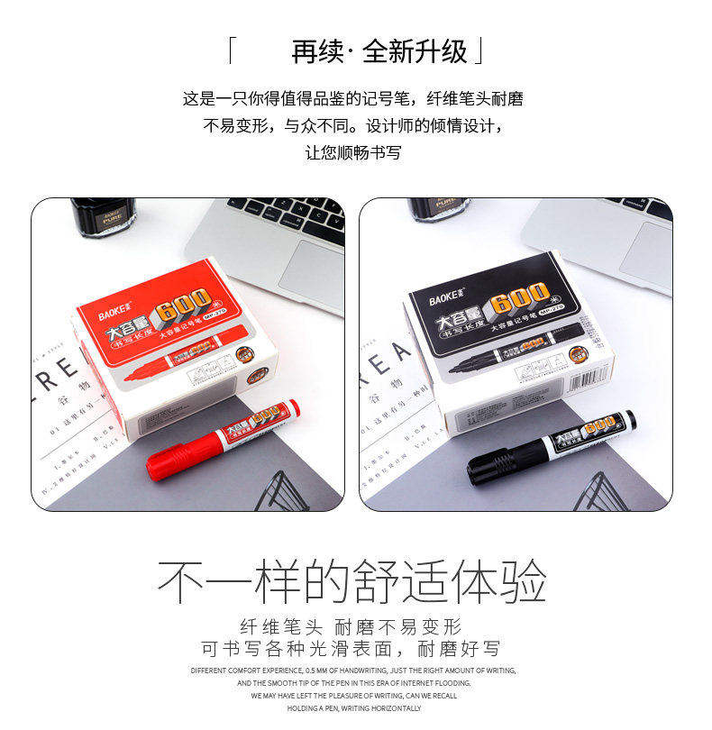 宝克MP270头笔大容量可加墨记号笔快递笔油性笔仓库物流记号笔
