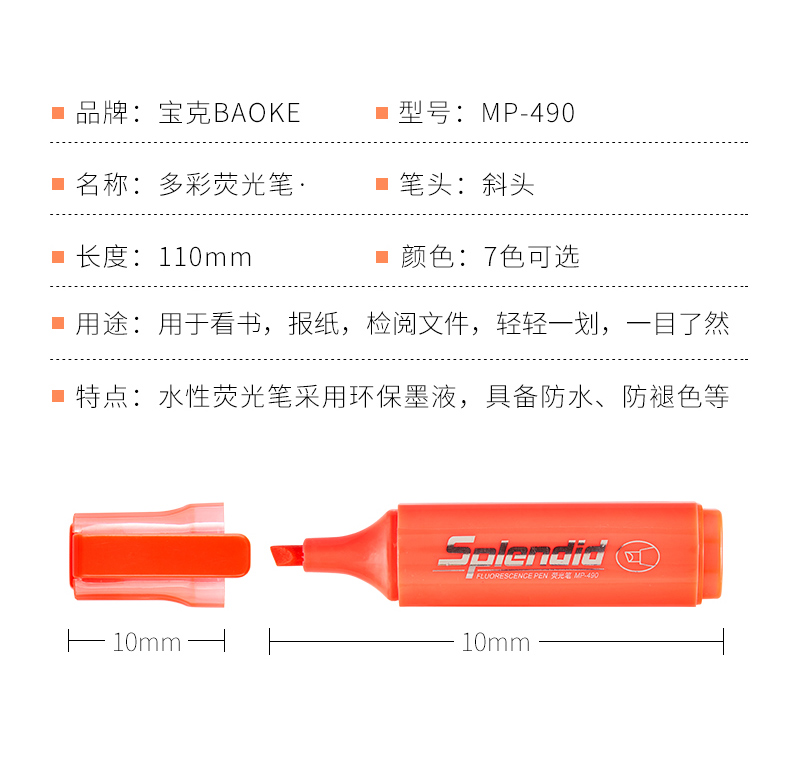 宝克荧光笔  彩标记涂鸦用品学生绘画广告店铺海报荧光笔