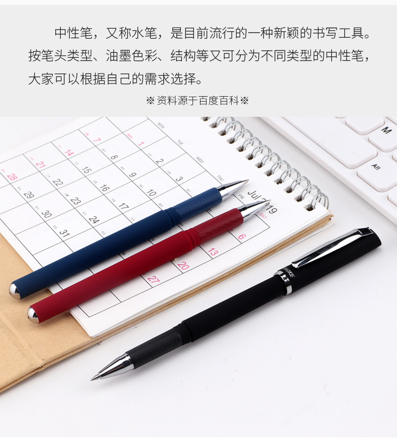 宝克中性笔PC1128签字笔0.5mm走珠笔 宝克中性笔PC1128签字笔0.5mm走珠笔