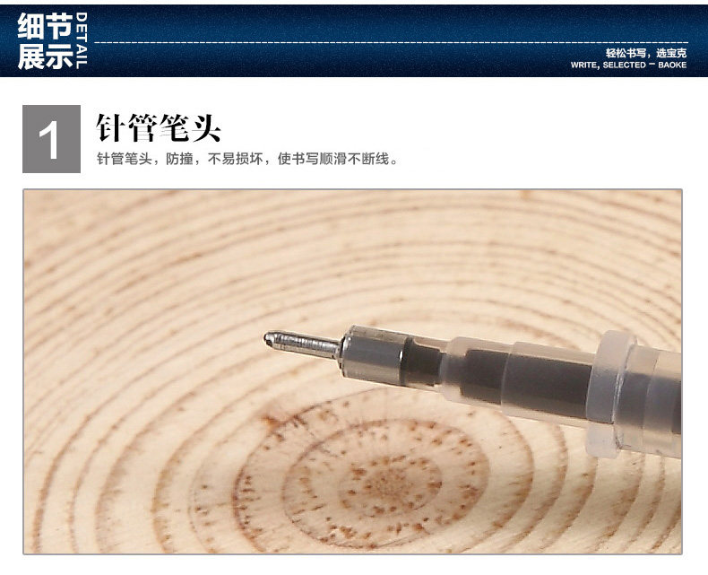 宝克中性笔芯0.5mm笔芯PS233020支装替芯通用
