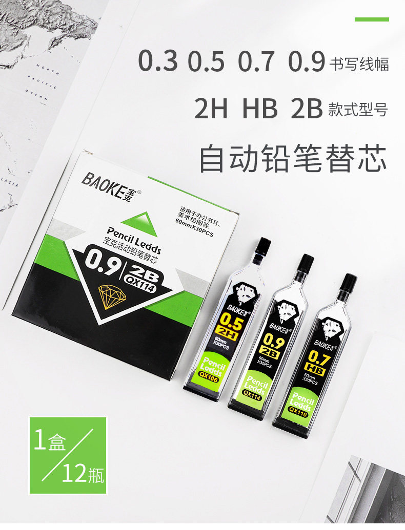 宝克自动铅笔芯2B标准考试铅笔专用铅芯涂卡笔自动铅芯笔 宝克自动铅笔芯2B标准考试铅笔专用铅芯涂卡笔自动铅芯笔