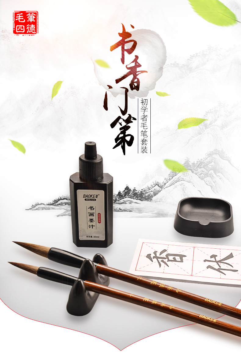 宝克毛笔2S007 2S008套装小楷书法笔 宝克毛笔2S007 2S008套装小楷书法笔