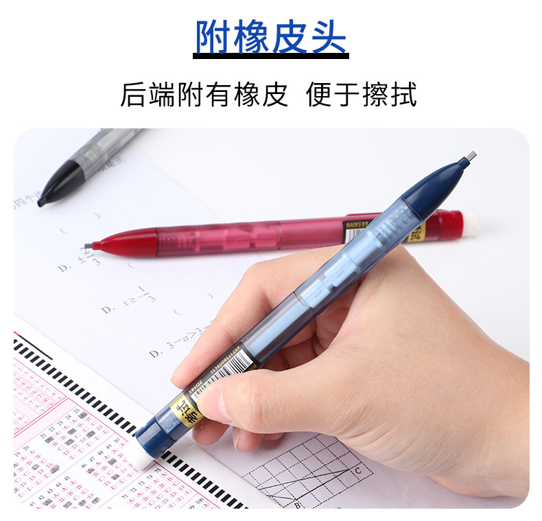 宝克2B铅笔考试专用答题卡铅笔套装2B自动铅笔涂卡铅芯考试推荐ZD141 宝克2B铅笔考试专用答题卡铅笔套装2B自动铅笔涂卡铅芯考试推荐ZD141