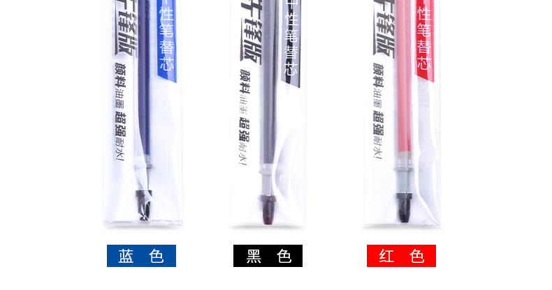 宝克中性笔芯106E通用水性替芯子弹头红蓝签字笔芯0.7mm0.5mm黑色 宝克中性笔芯106E通用水性替芯子弹头红蓝签字笔芯0.7mm0.5mm黑色