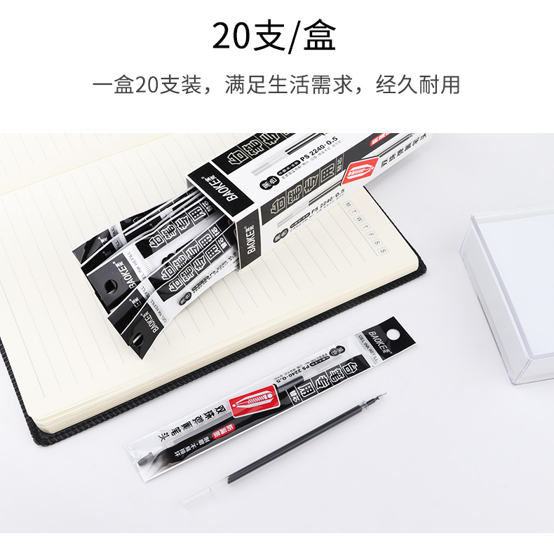 宝克台式签字笔芯黑色0.5mm双珠防漏墨笔头银行柜台笔替芯PS2240