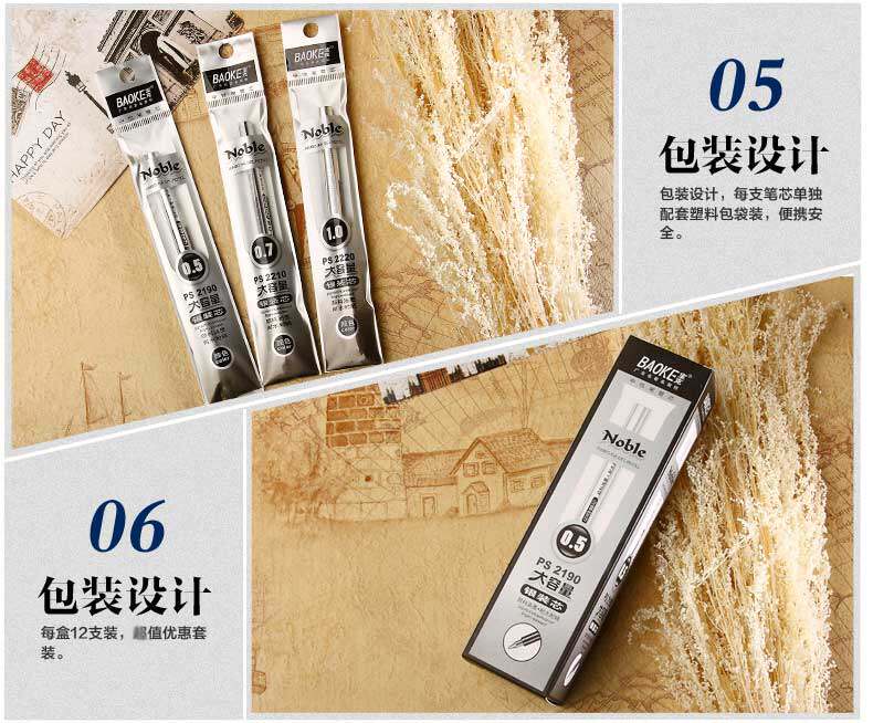宝克大容量中性笔芯签字笔芯0.5子弹头学生用黑色水笔芯0.7mm替芯PS2210 宝克大容量中性笔芯签字笔芯0.5子弹头学生用黑色水笔芯0.7mm替芯PS2210