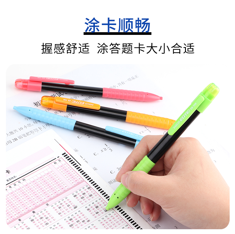 宝克学生自动铅笔ZD108涂卡笔2B标准考试专用笔自动铅笔彩色 宝克学生自动铅笔ZD108涂卡笔2B标准考试专用笔自动铅笔彩色