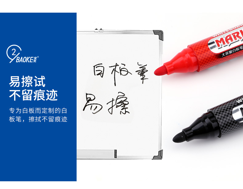 宝克记号笔可加墨大容量白板笔单头可擦除白板笔mp3901教学大头笔