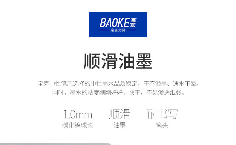 宝克中性笔芯大容量中性笔替芯PS1920墨水1.0mm签字笔芯走珠笔芯 宝克中性笔芯大容量中性笔替芯PS1920墨水1.0mm签字笔芯走珠笔芯
