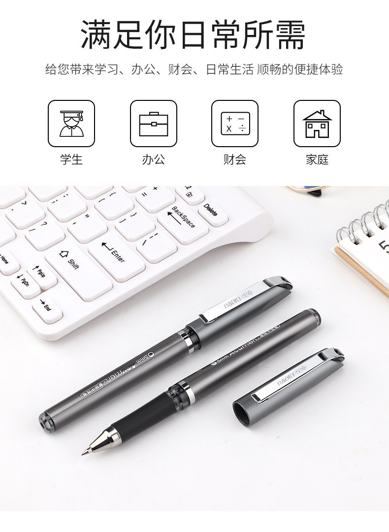 宝克签字笔PC1908中性笔U系列0.5mm 宝克签字笔PC1908中性笔U系列0.5mm