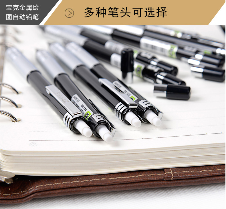 宝克ZD119自动铅笔黑色金属笔夹笔杆美术专用绘画素描设计2HB铅笔 宝克ZD119自动铅笔黑色金属笔夹笔杆美术专用绘画素描设计2HB铅笔