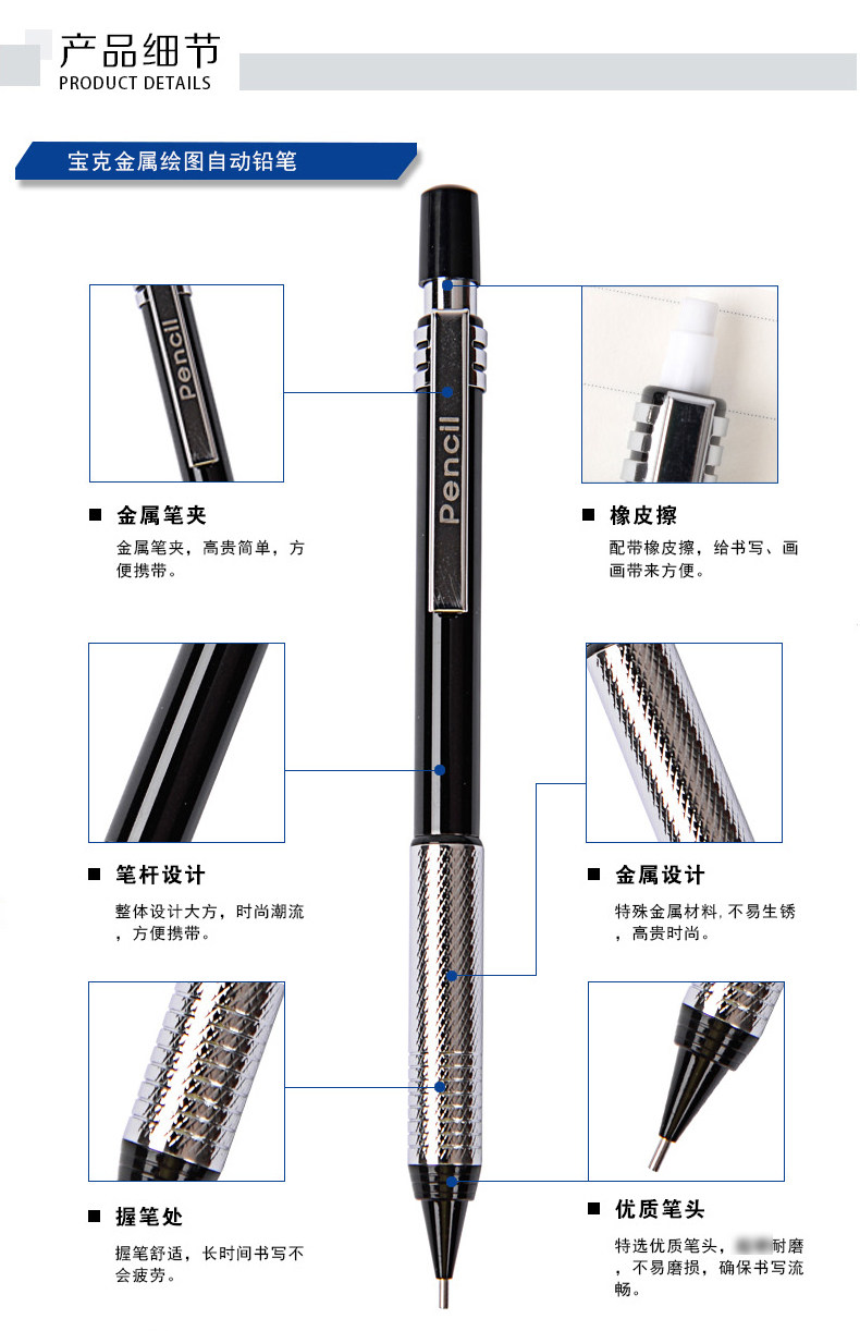 宝克ZD119自动铅笔黑色金属笔夹笔杆美术专用绘画素描设计2HB铅笔 宝克ZD119自动铅笔黑色金属笔夹笔杆美术专用绘画素描设计2HB铅笔