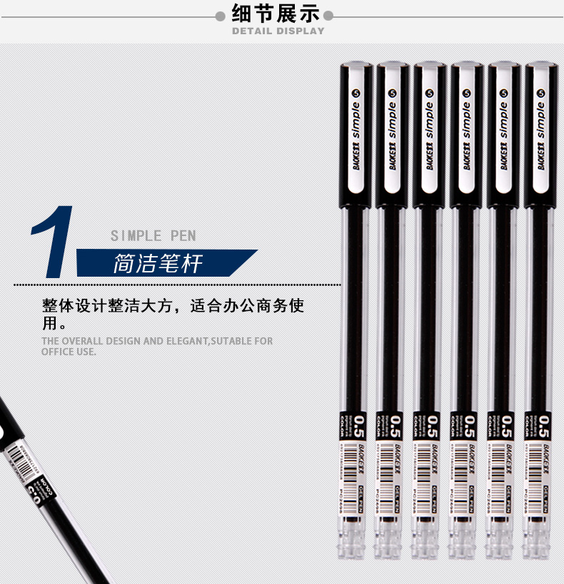 宝克中性笔pc2698 2958中性笔0.5mm