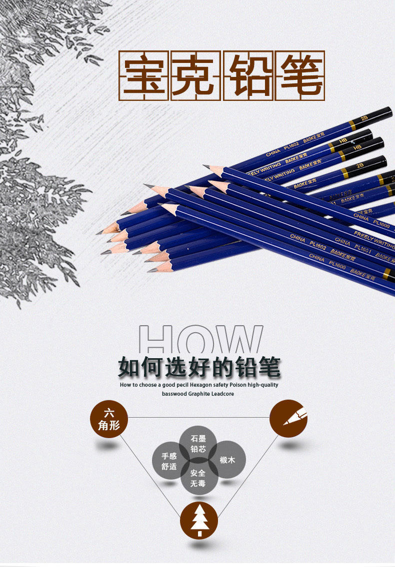 宝克HB铅笔纯木六角2B铅笔2H书写铅笔蓝色纯木12支铅笔学生绘画 宝克HB铅笔纯木六角2B铅笔2H书写铅笔蓝色纯木12支铅笔学生绘画