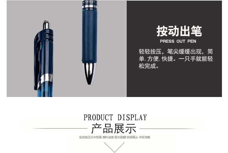 宝克中性笔PC1909PC1911按动处方笔0.5mm签字笔 宝克中性笔PC1909PC1911按动处方笔0.5mm签字笔