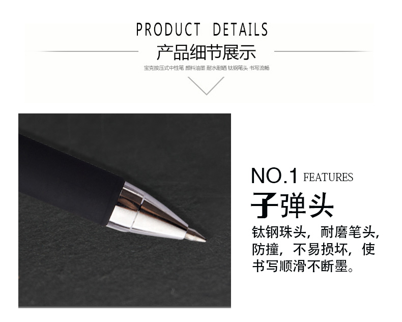 宝克PC2098大容量签字中性笔0.5mm0.7mm1.0 宝克PC2098大容量签字中性笔0.5mm0.7mm1.0