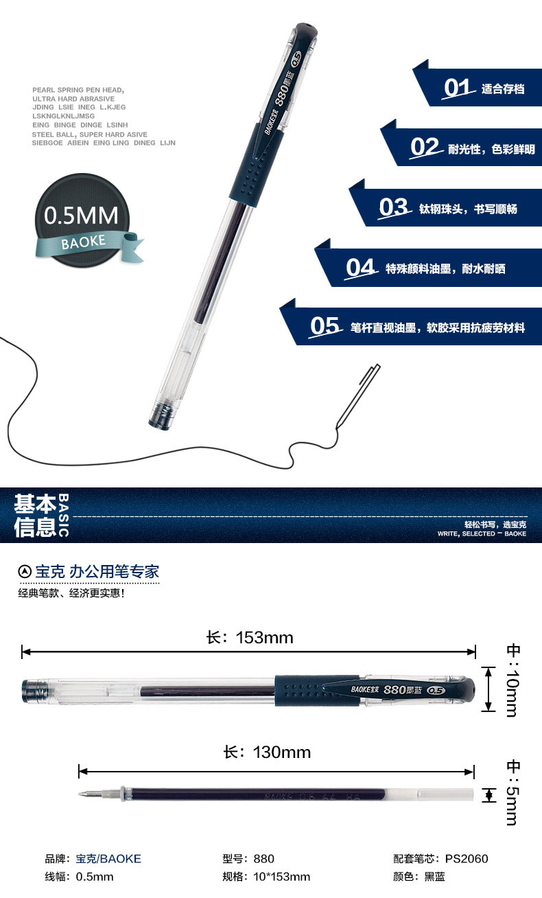 医生处方笔880 0.5mm签字笔PC2178水中性笔走珠笔 医生处方笔880 0.5mm签字笔PC2178水中性笔走珠笔