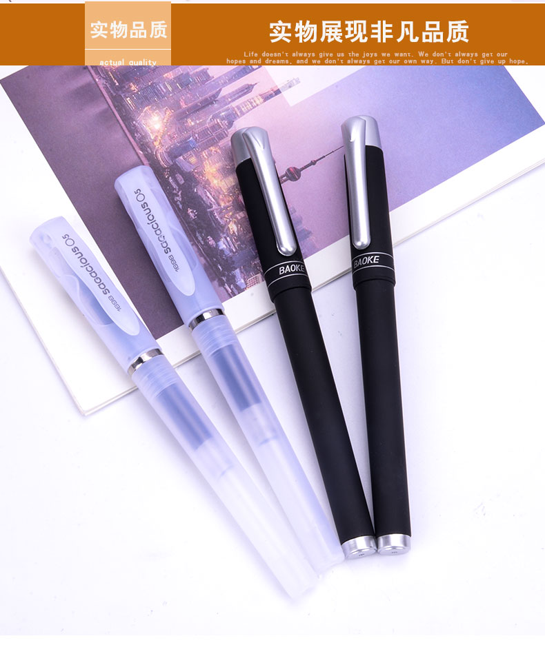 宝克1698大容量中性笔签字笔