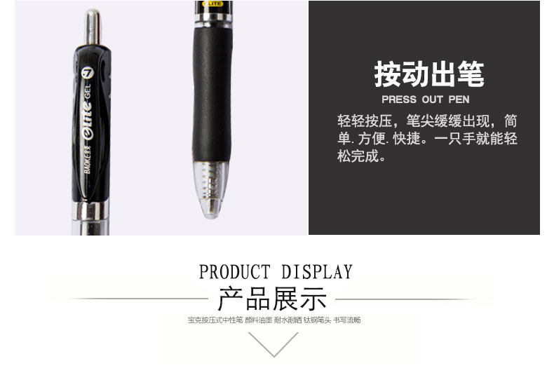 宝克中性笔PC1909PC1911按动处方笔0.5mm签字笔 宝克中性笔PC1909PC1911按动处方笔0.5mm签字笔