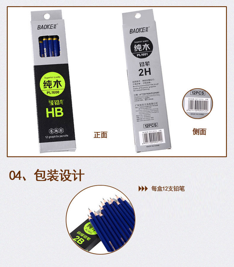 宝克HB铅笔纯木六角2B铅笔2H书写铅笔蓝色纯木12支铅笔学生绘画 宝克HB铅笔纯木六角2B铅笔2H书写铅笔蓝色纯木12支铅笔学生绘画