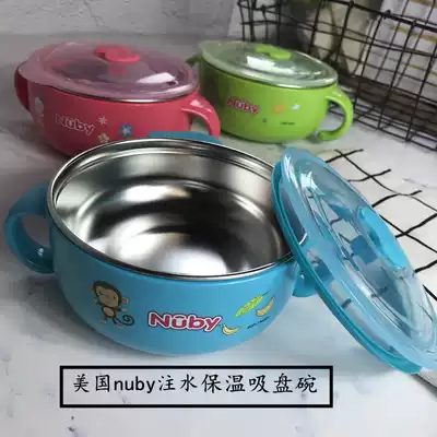 Nuby Nuby baby suck bowl non-staple food bowl anti-drop stainless steel water filling bowl children's tableware with handle